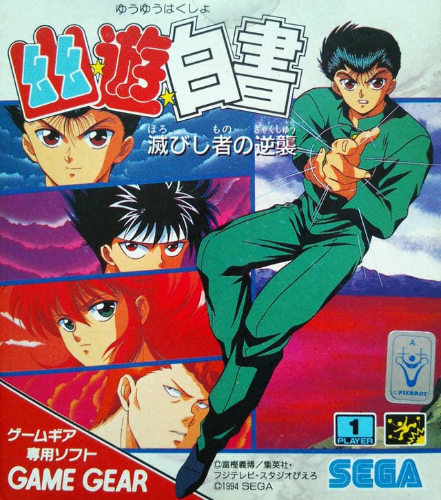 Yu Yu Hakusho: Horobishi mono no Gyakushuu