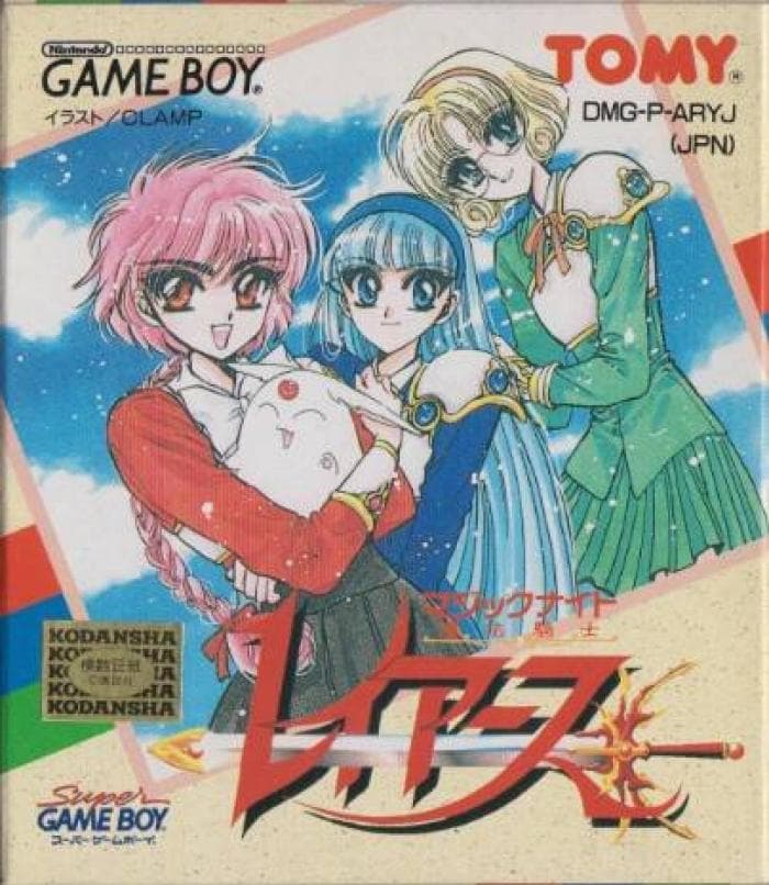Mahou Kishi Rayearth (GB)