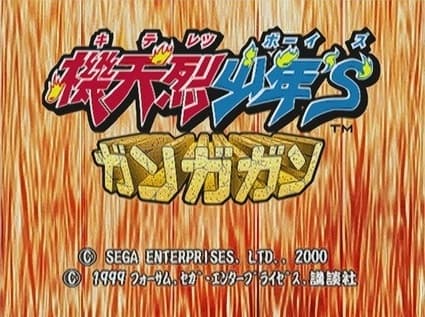Kiteretsu Boy's Gangagan