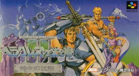 The Glory of Heracles III: Silence of the Gods