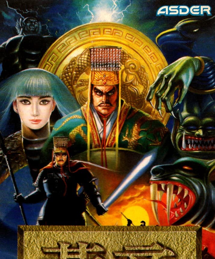 The Battle of Zhuolu