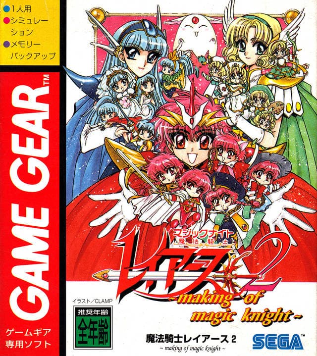 Mahou Kishi Rayearth 2: Making of Magic Knight