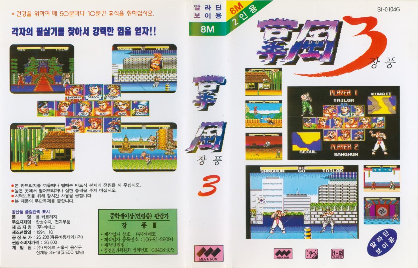 Jang Pung 3