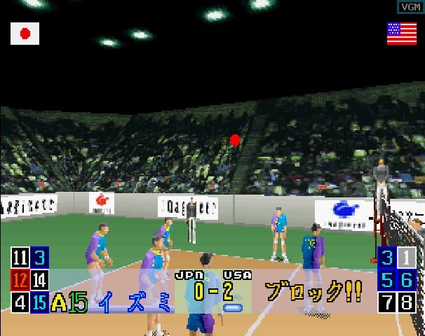 Virtual Volleyball