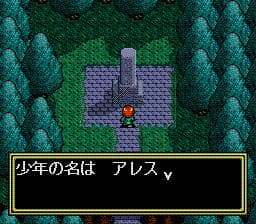 Lunar: The Silver Star