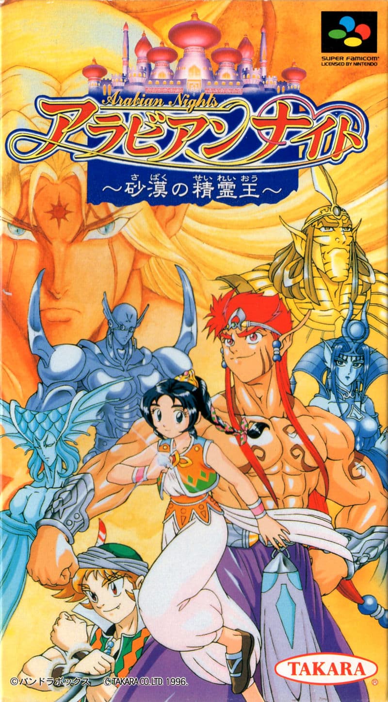 Arabian Nights - Sabaku no Seirei Ou