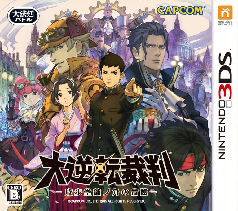 Dai Gyakuten Saiban: Naruhodō Ryūnosuke no Bōken (Ace Attorney)
