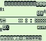 Yakuman